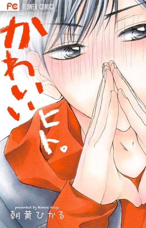 Kawaii Hito.