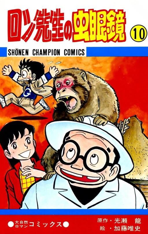 Ron-Sensei's Magnifying Glass