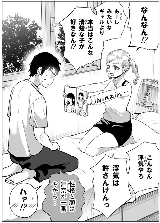 Uwaki wa Yurusan Ken
