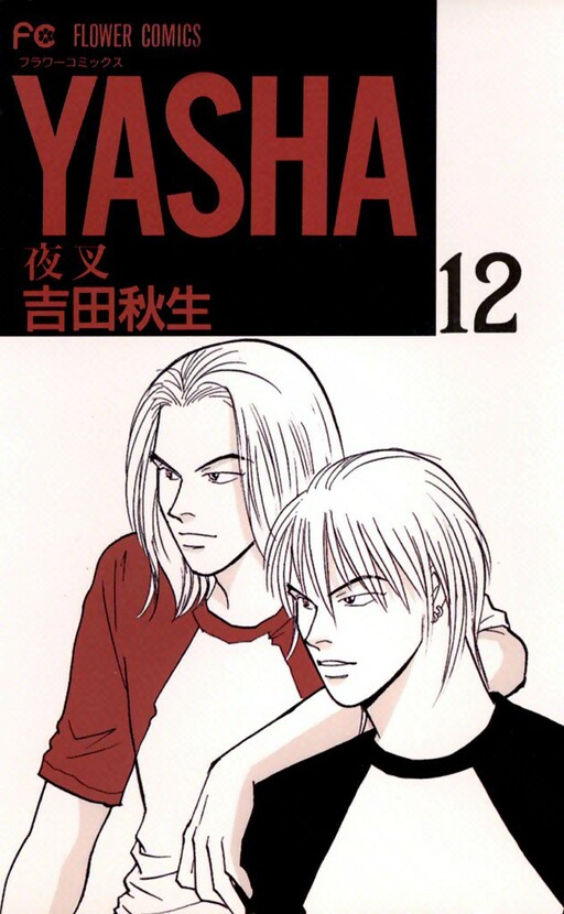 Yasha (YOSHIDA Akimi)