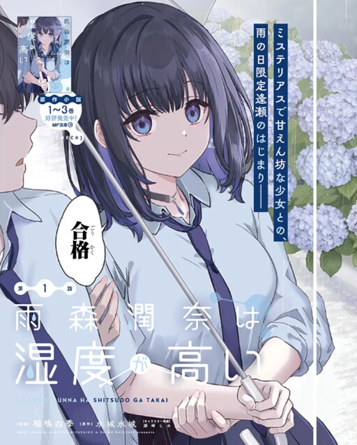 Amamori Junna Is Humid