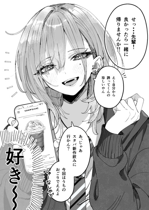 Haimiya-senpai is Scary and Cute