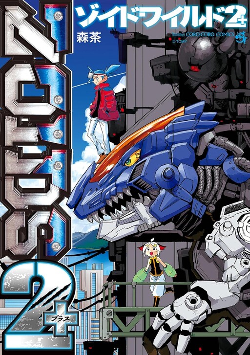 Zoids Wild 2 +