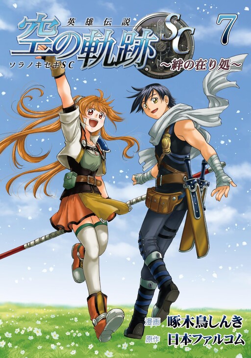 The Legend of Heroes: Trails in the Sky SC - Where the Bonds Lie