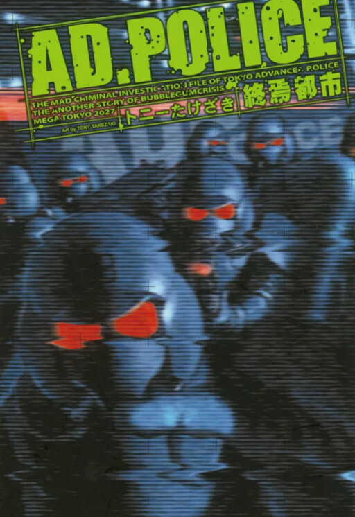 AD. Police
