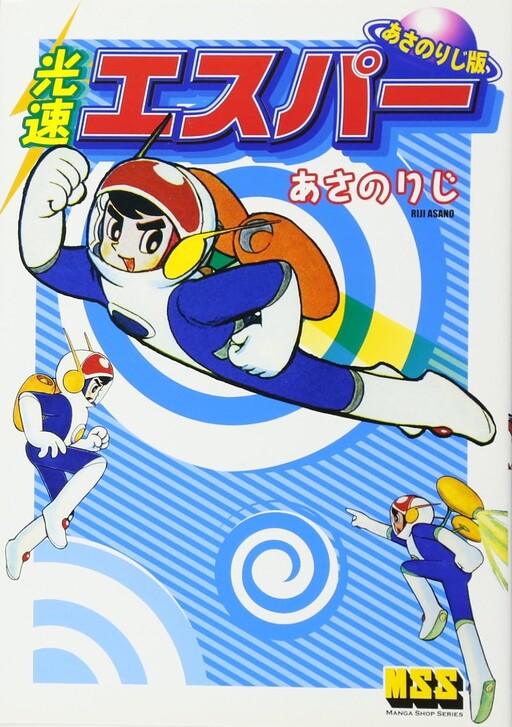 Lightspeed Esper [Asano Riji version]