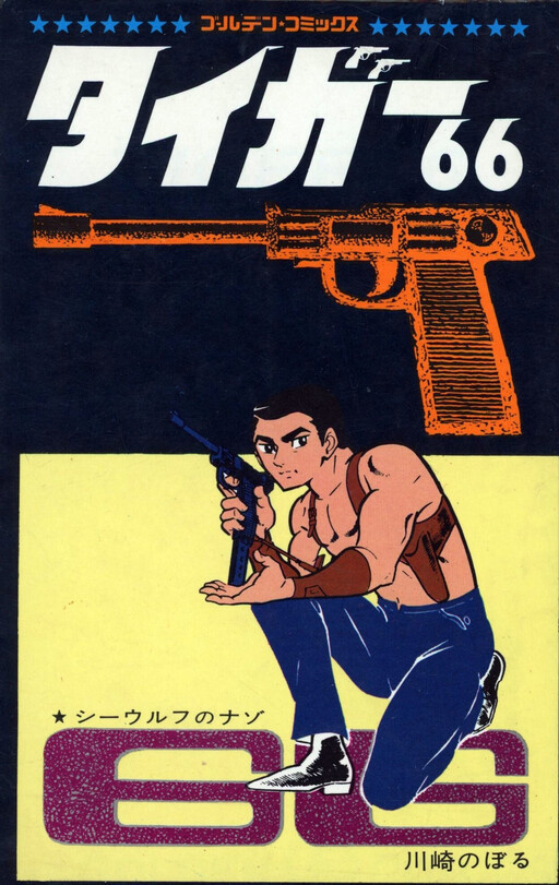 Tiger 66