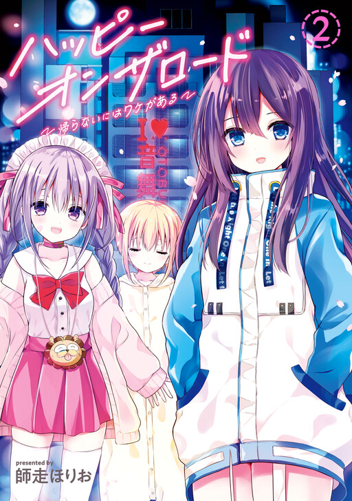 Happy on the Road ~Kaeranai ni wa Wake ga Aru~