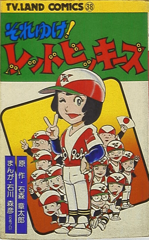 Let's Go! Red Vickies