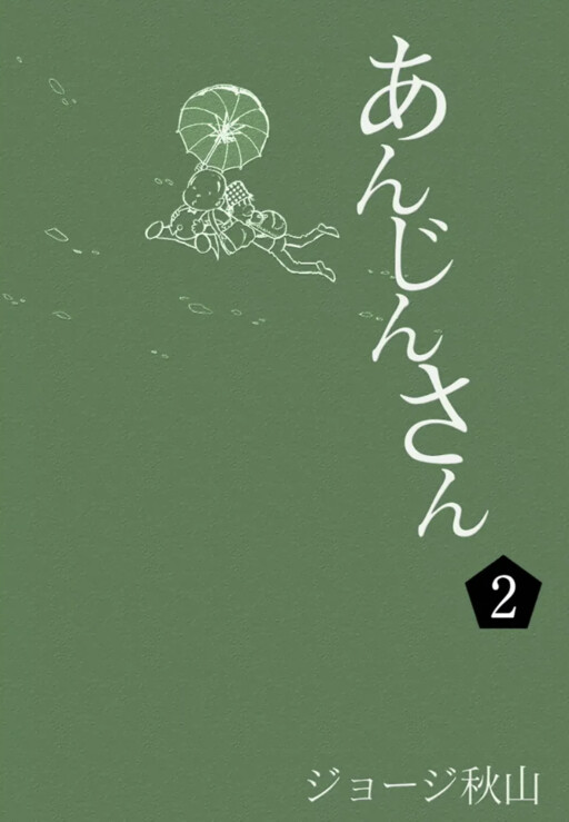 Anjin-san