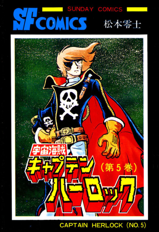 Space Pirate Captain Harlock