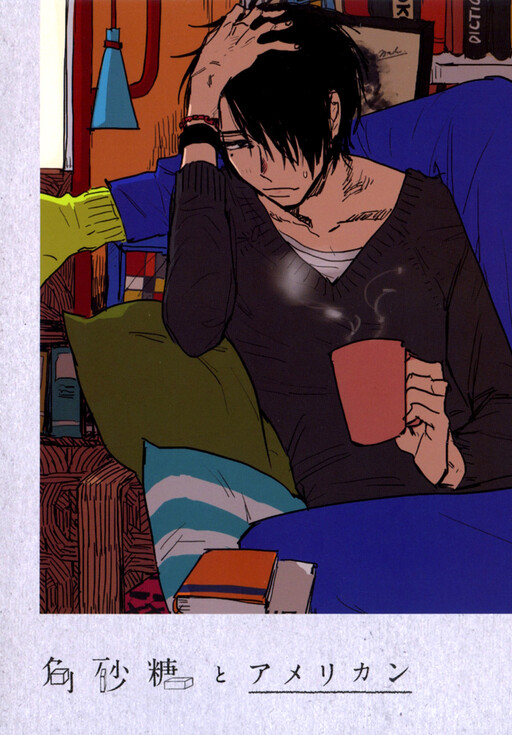 Kuroko's Basketball - Sugar Cubes and American (Doujinshi)