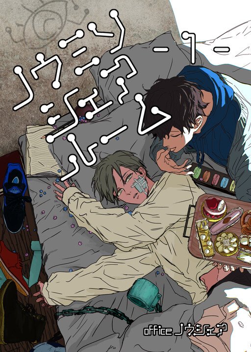 Noumiso Share Room