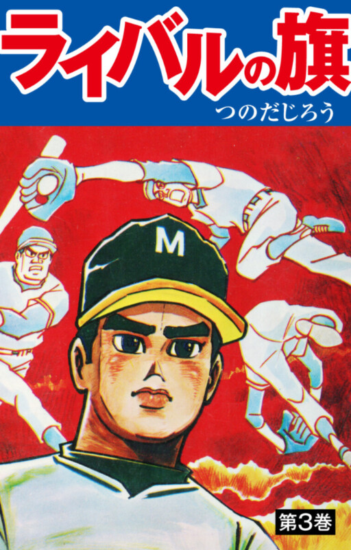 Rival's Flag