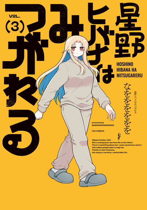 Hoshino Hibana wa Mitsugareru