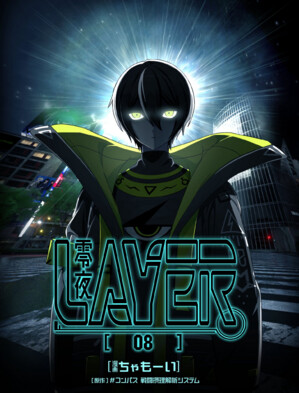 LAYER[08]REIYA