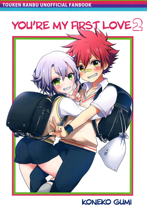 (Kouki Tourai Ni) Hatsukoi no Kimi 2 (Touken Ranbu)