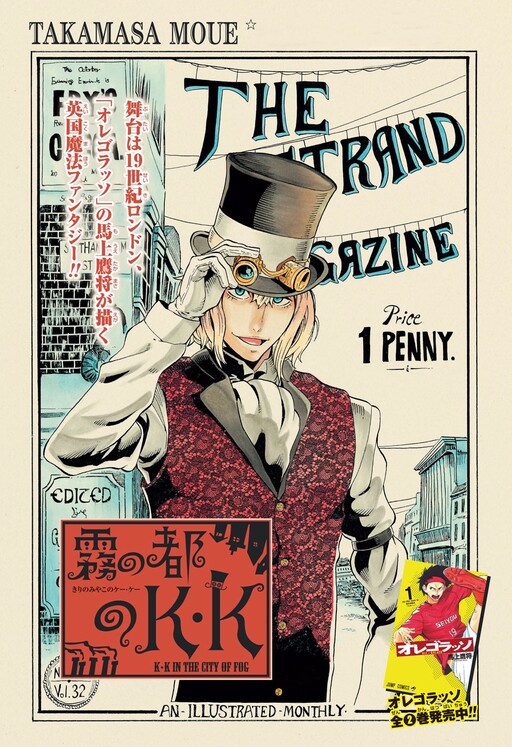 Kiri no Miyako no K•K