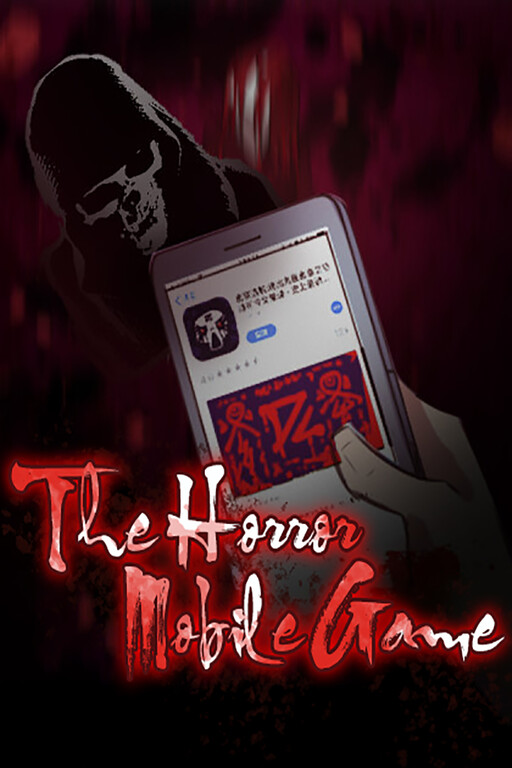 Kongbu Mobile Game
