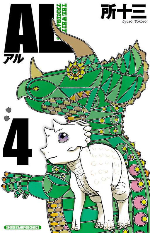 AL: The White Triceratops