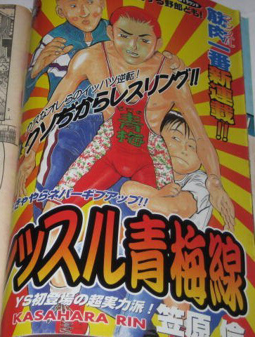 Wrestle Ome Line