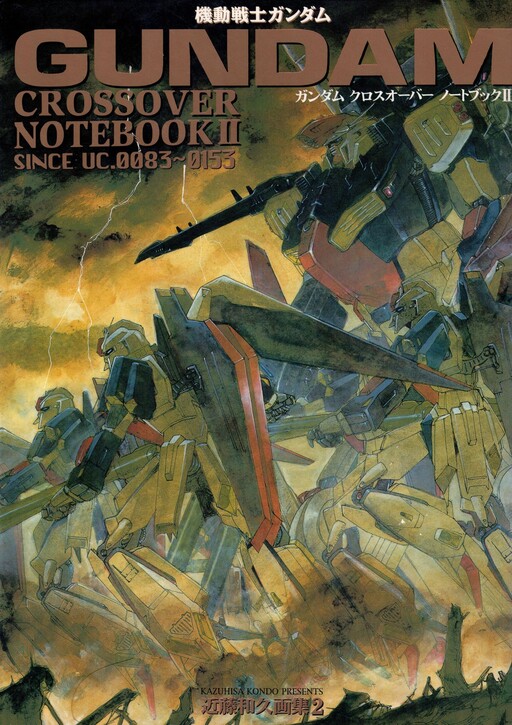 Gundam Crossover Notebook