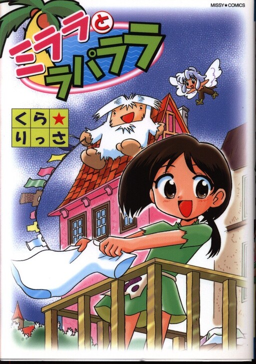 Milala to Lapalala