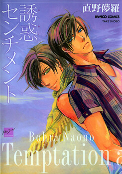 Yuuwaku Sentiment