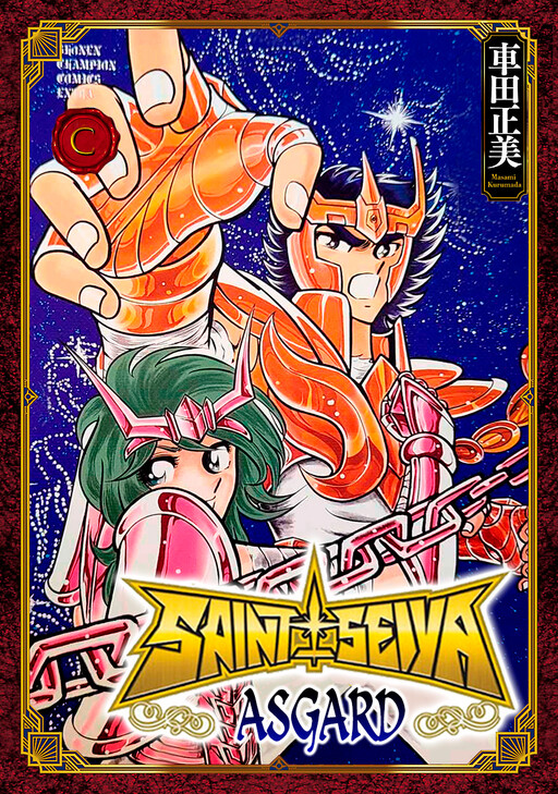 Saint Seiya: Asgard
