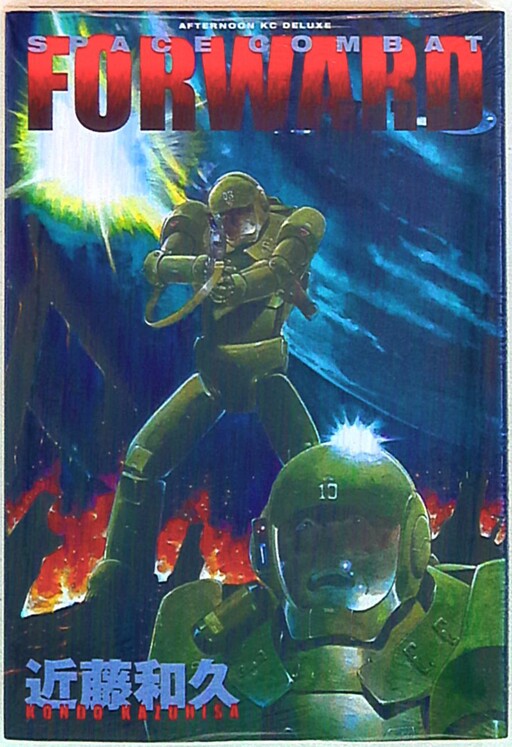 Space Combat Forward