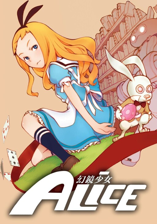 Alice In Mechaland