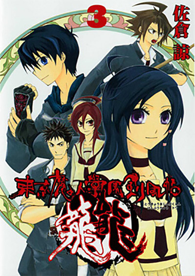 Tokyo Majin Academy Kanfeng Post Dragon Dragon