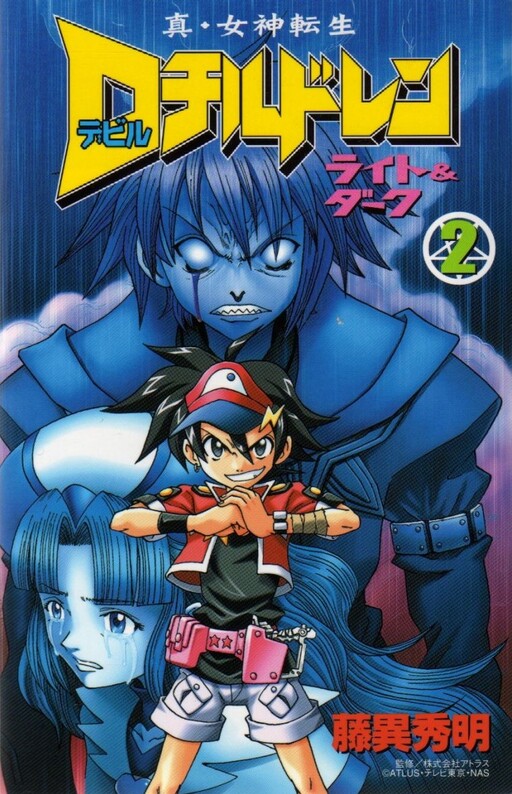 Shin Megami Tensei Devil Children - Light & Dark