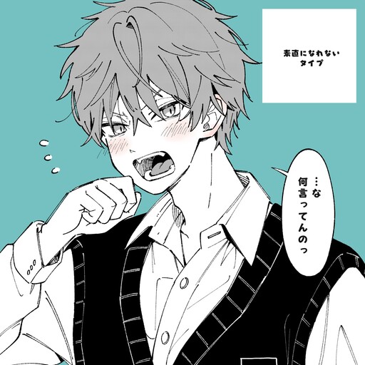 Boy’s Reactions When Told "I Like You"