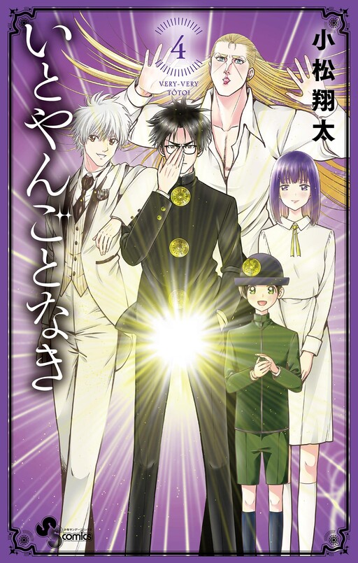 Itoyan Goto Naki