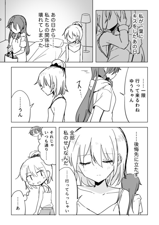 Mousou Academism - Everybody's Being All Lovey-Dovey