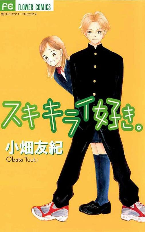 Suki Kirai Suki