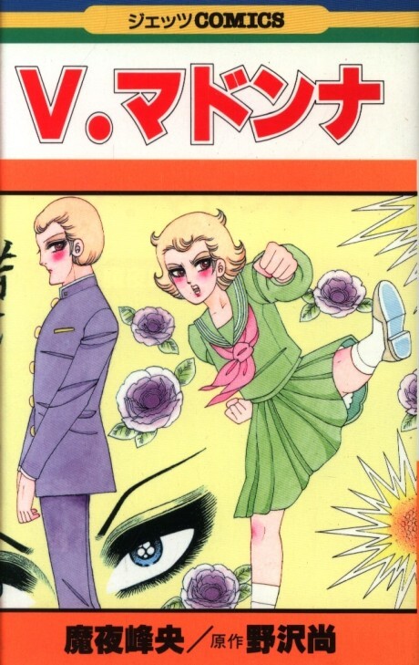 V. Madonna