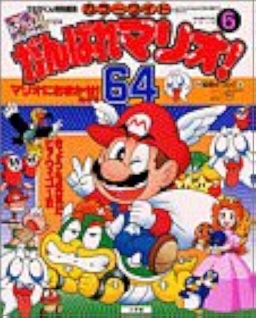 Do Your Best Mario