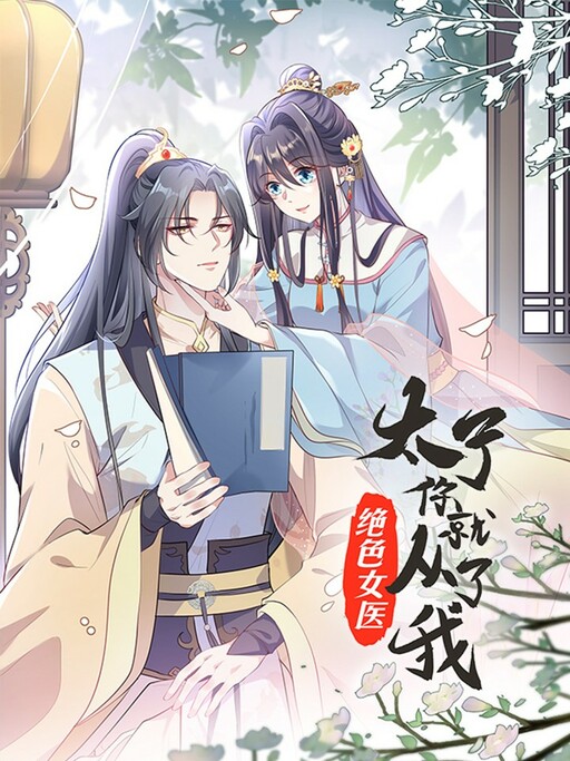 Ravishing Physician: Yield To Me, Your Royal Highness