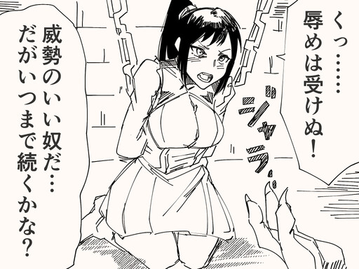 Saigo Made Tsukaenai de Owarasechau Are