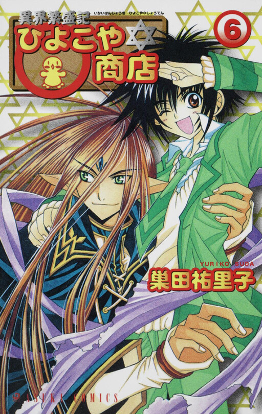 Spirit World Prosperity Chronicle – Hiyokoya Shop