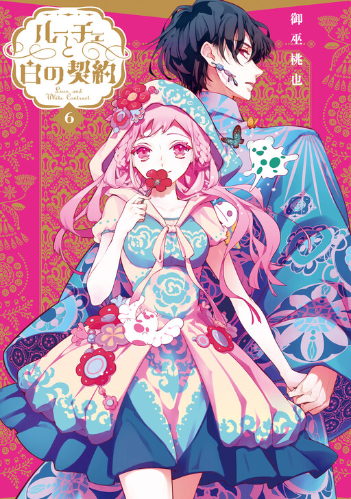 Luce to Shiro no Keiyaku