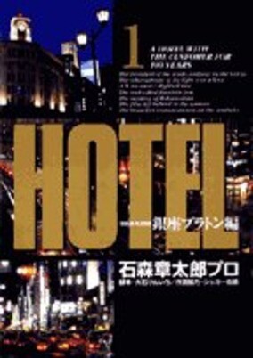 Hotel - Hotel Wars Hen