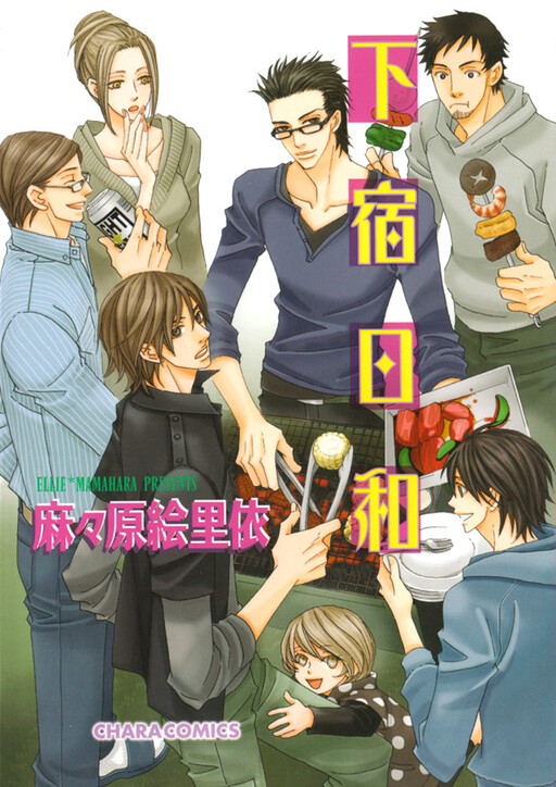 Geshuku Biyori
