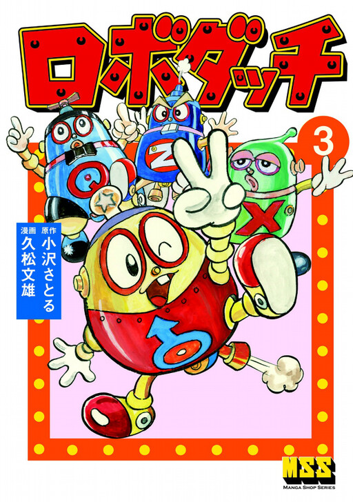 Robo Dacchi