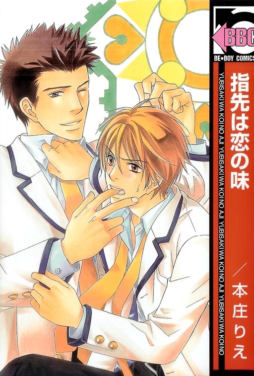 Yubisaki wa Koi no Aji