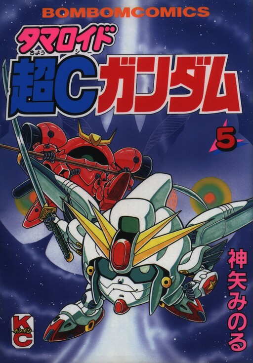 Tamaroid Super C Gundam