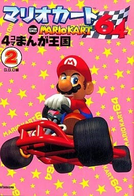 Mario Kart 64 4-Panel Manga Kingdom