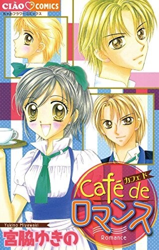Café de Romance